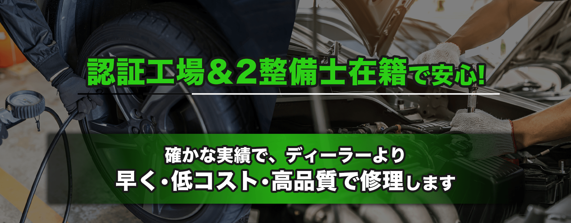 輸入車オーナー様に確かな技術と安心を 輸入車専用テスターを完備 イーグルジャパン